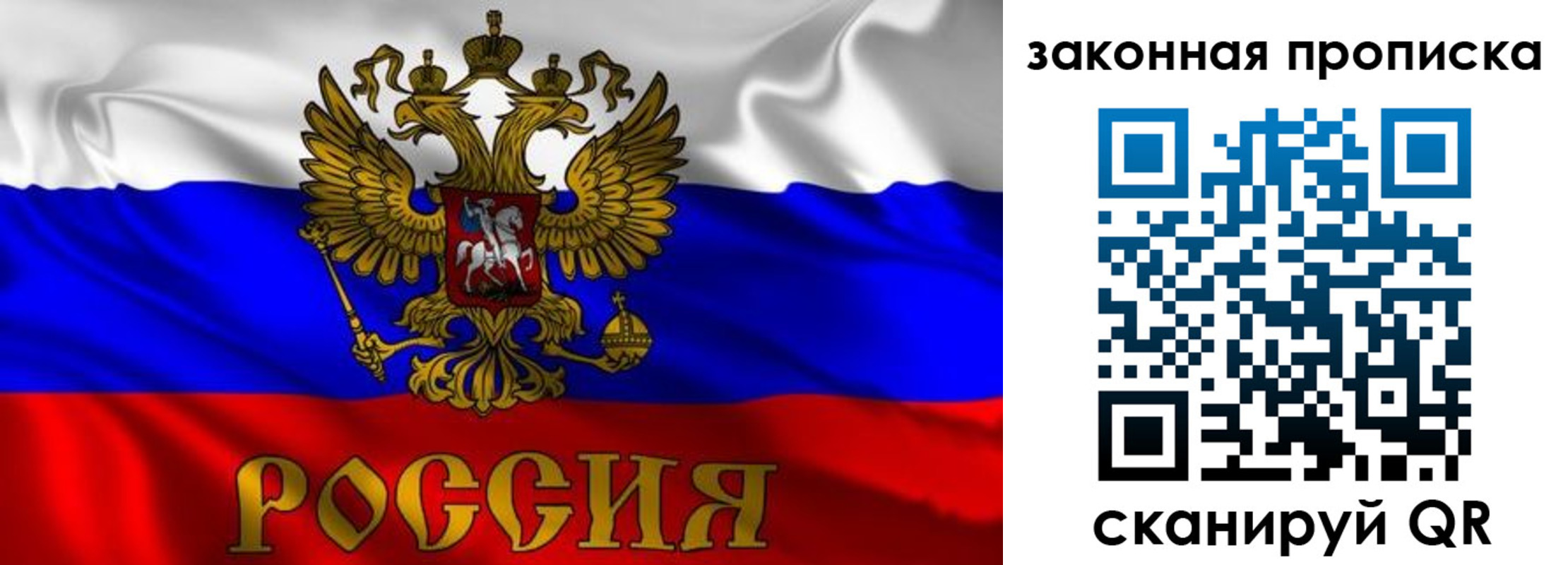 временная регистрация собственник в Белгороде