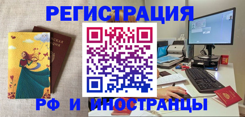временная регистрация госуслуги в Белгороде