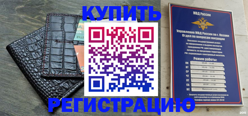 прописка в квартире в Белгороде