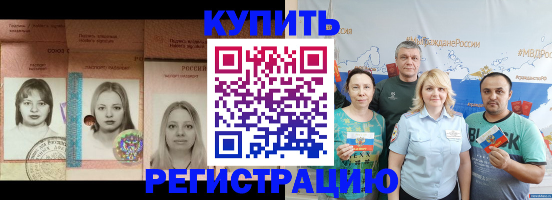 временная регистрация госуслуги в Белгороде