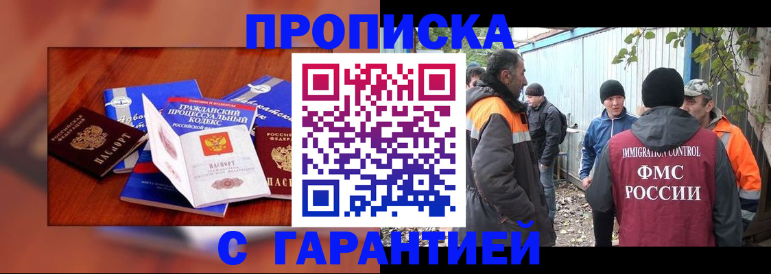 прописка для кредита в Белгороде